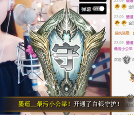 墨遥🎤不回来啦主播照片