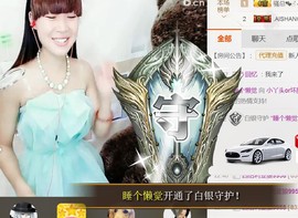 小丫头感恩＠陪伴主播照片