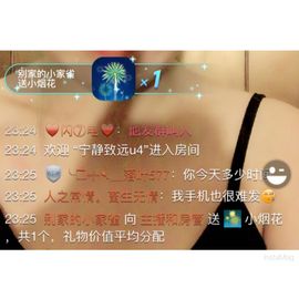 ❐╬➷﹏葫小㊆.oO主播照片