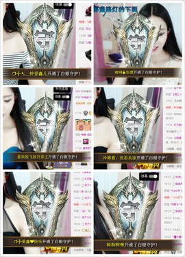 鑫儿～主播照片