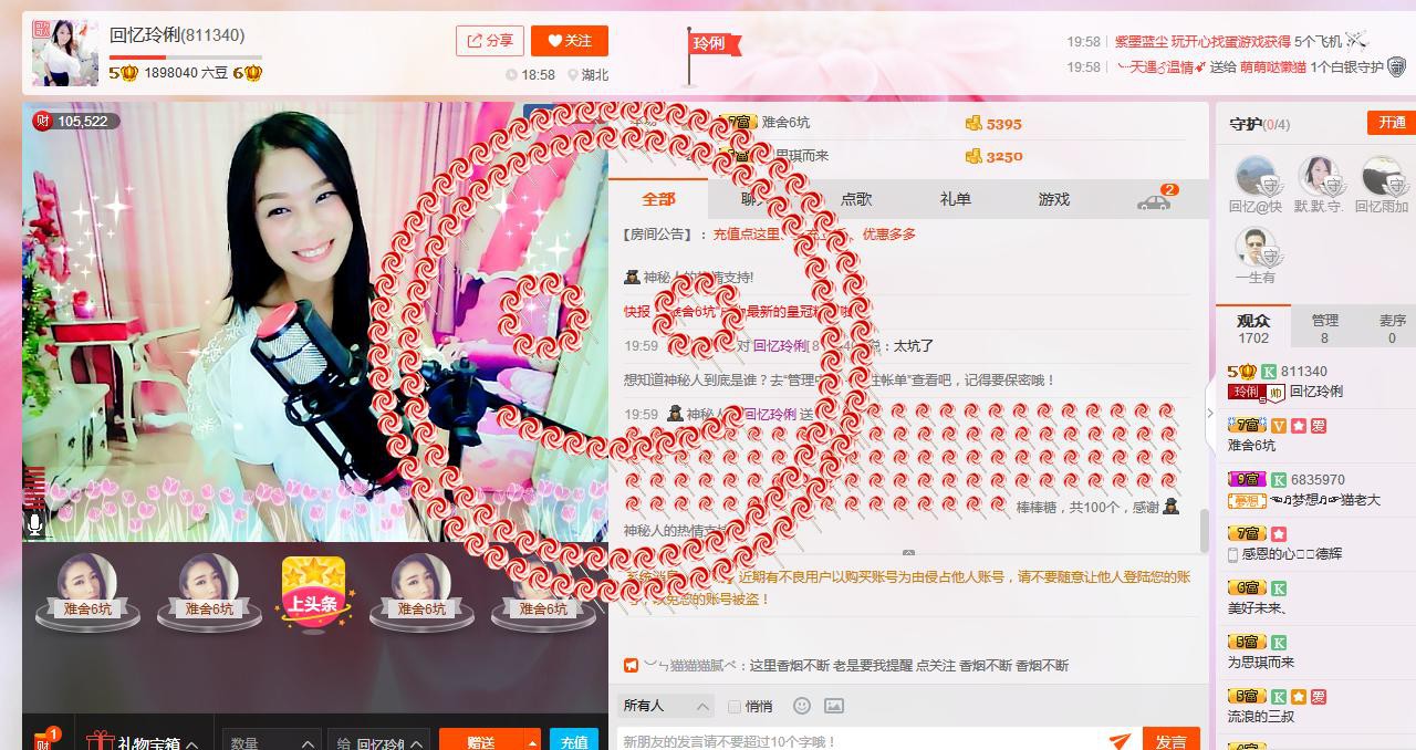 昵称被和谐5033主播照片