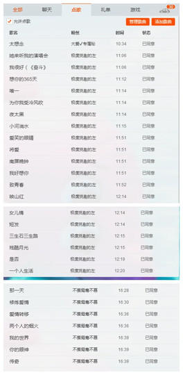 天甜唱歌给你听主播照片