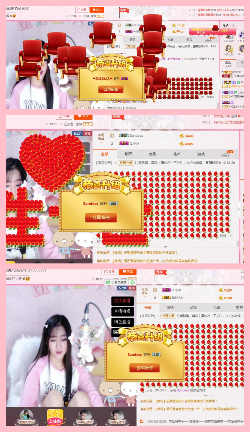 睡衣控小秀儿主播照片