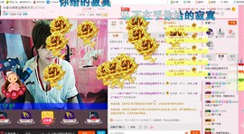 ☆缘☆酒妹主播照片