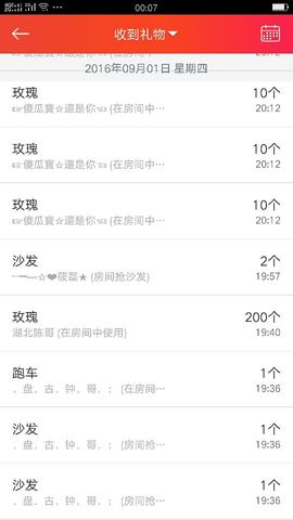 ♥寳❤主播照片