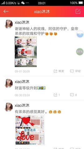 可乐加冰爱我记得走心主播照片