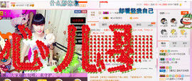 芯儿❀求任务请找我主播照片
