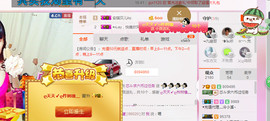 芯儿❀求任务请找我主播照片