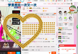 芯儿❀求任务请找我主播照片