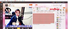 ╰S低调→的蝶儿主播照片
