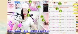 心旧~主播照片