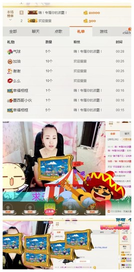 🌺爱我吗，咋们走主播照片
