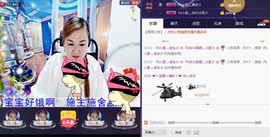 火影勇往直前冲八冠主播照片