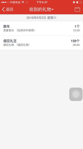 你的冰心回来了主播照片