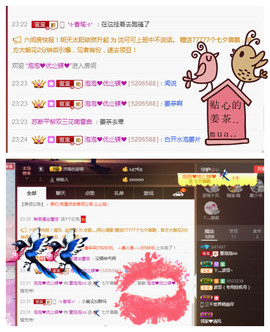 童泡泡oO主播照片
