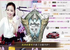 ゞ悠乐★婉儿つ主播照片