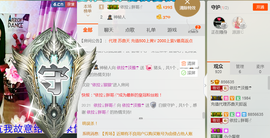 依拉☂小傻妞☂主播照片
