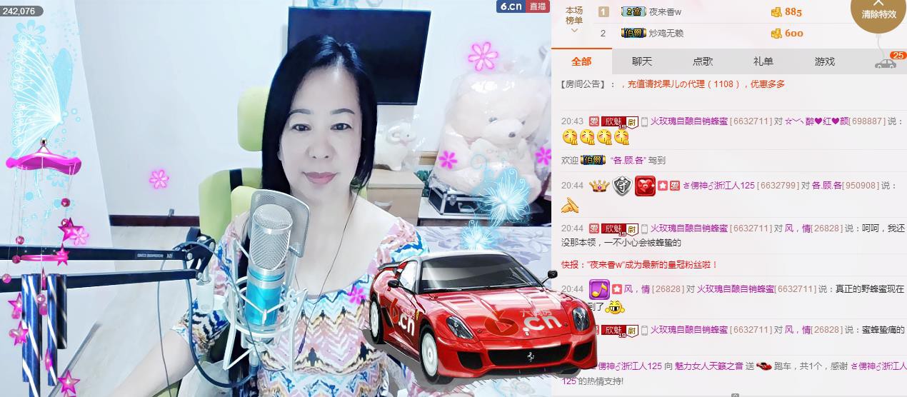 魅力女人唱民歌的图片