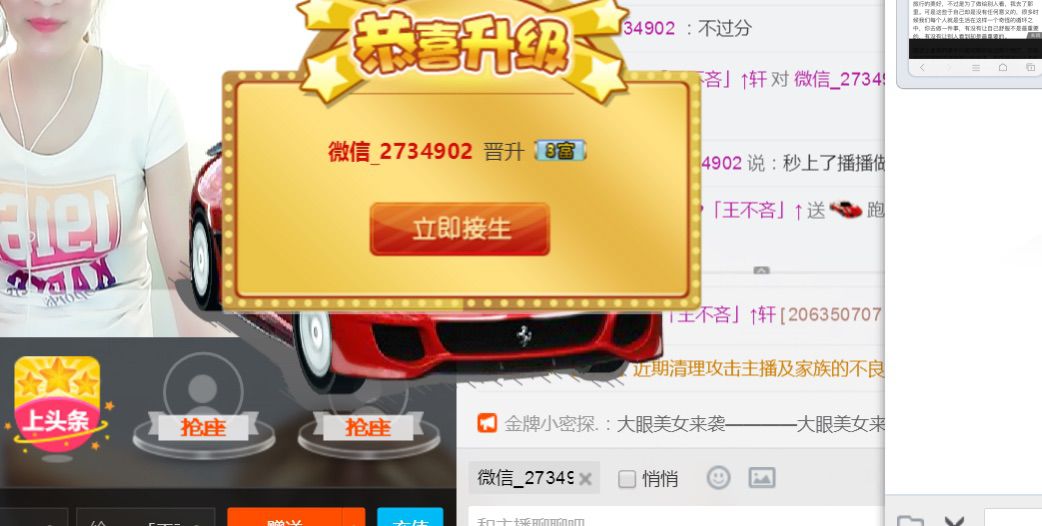 「王不吝停播一个月的主播照片