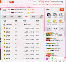 芯儿❀求任务请找我主播照片