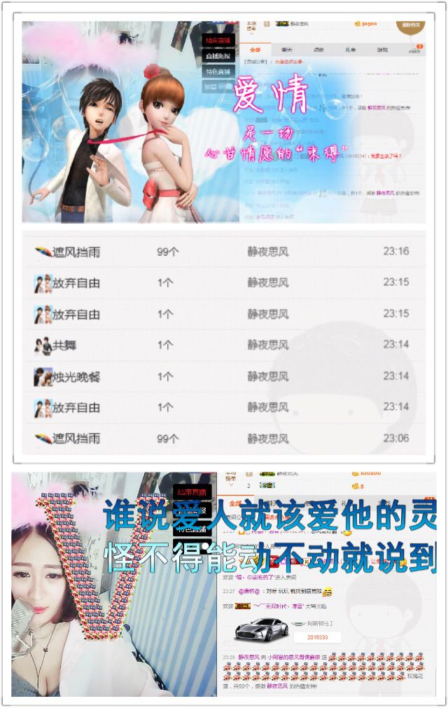 小啊惠i的主播照片