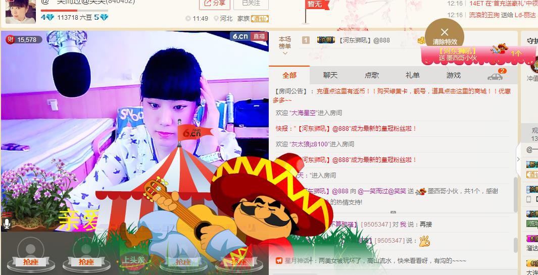 🌹笑笑💋主播照片