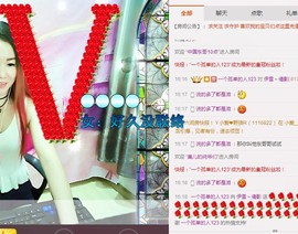 伊雪~倩影主播照片