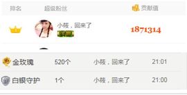 小筱~主播照片