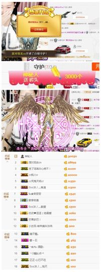 灬苒苒主播照片