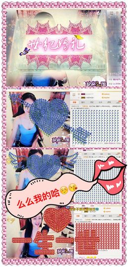 ♥╭菈♥菈♥╭主播照片