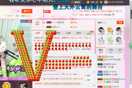 芯儿❀求任务请找我主播照片