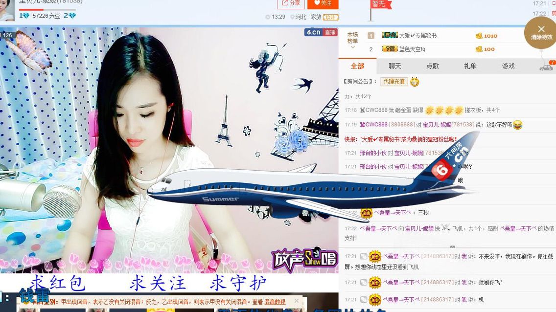 宝贝儿妮妮的主播照片