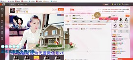 ╰S低调→的蝶儿主播照片