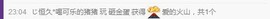 九小九，主播照片