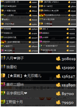 天昊暂休主播照片