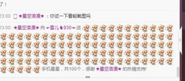 ☞雪儿♞930☜主播照片