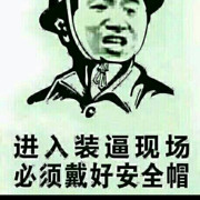 玩别人的