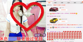米雪💗️『、、、』主播照片