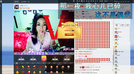 冷憶依然主播照片