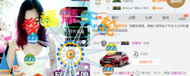 魔音！七秒主播照片