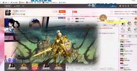 ╰S低调→的蝶儿主播照片