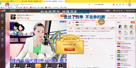 ╰S低调→的蝶儿主播照片