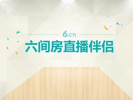 守护【访命】主播照片