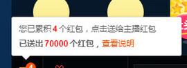 火。﹏拐枣主播照片