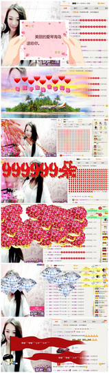 ❤心爱主播照片