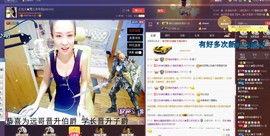 莫小狸的猴哥主播照片