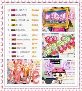 桃酱ya~~主播照片