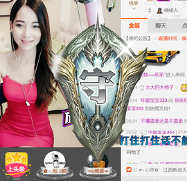 哎呦喂666主播照片