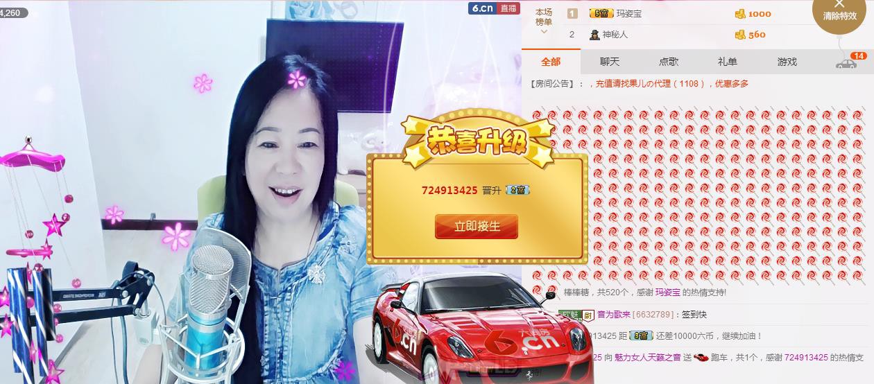 魅力女人唱民歌的图片