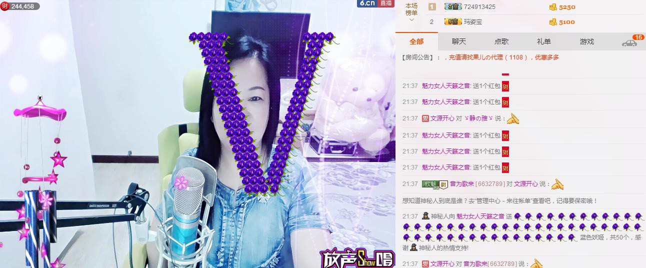魅力女人唱民歌的图片